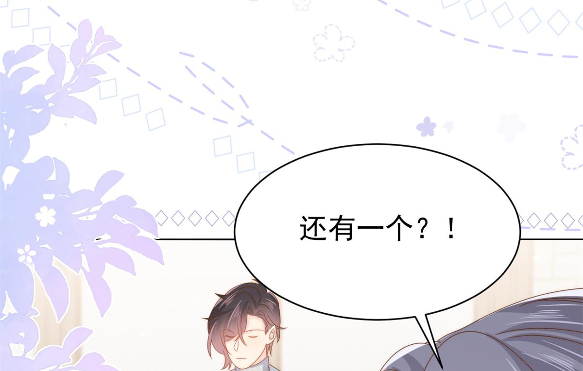 第128话 可能有两个童养夫！55