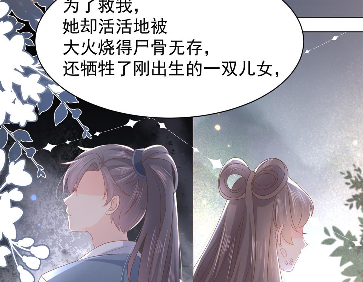 第141话 传说中的镇南王妃55