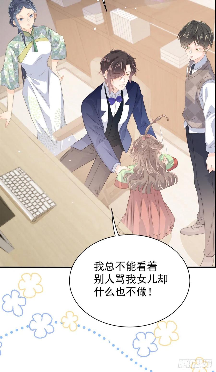 第65话 空降热搜！44