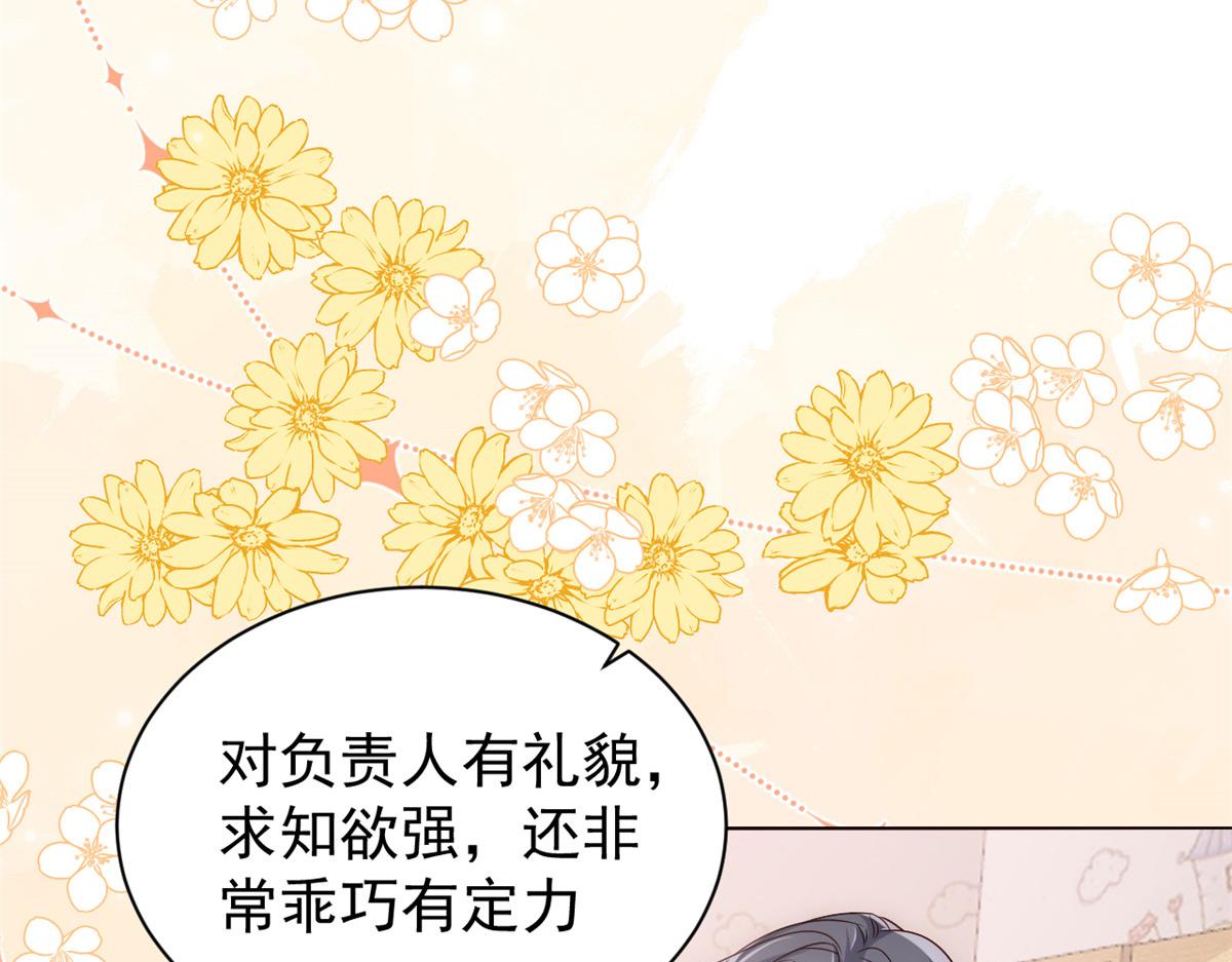 第106话 都怪我太过优秀8