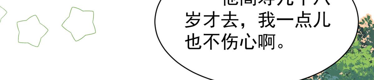 第199话 噩梦重现！17