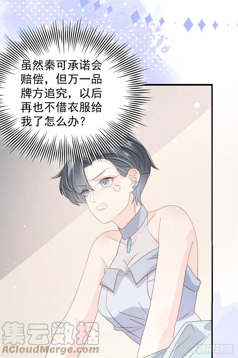 第62话 彻底结仇了！45