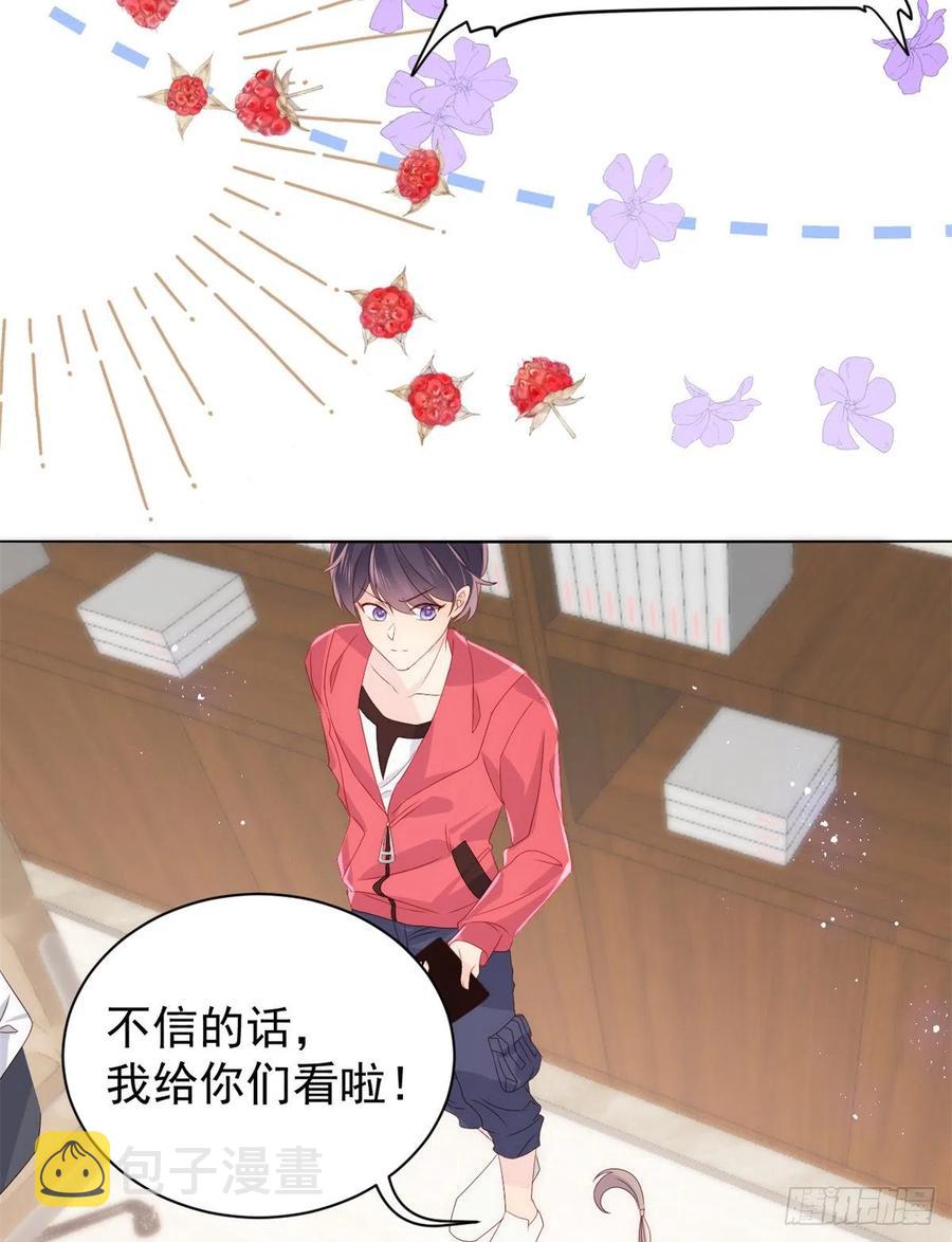第66话 未枳直播间25
