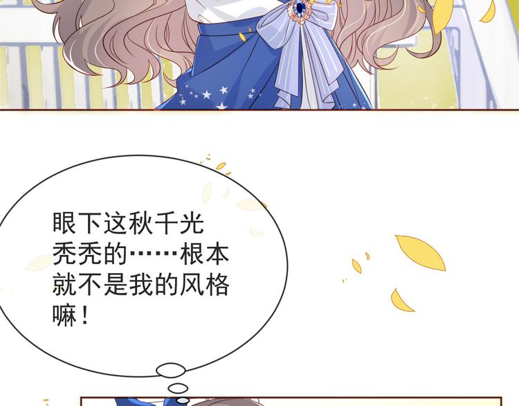 第4话 辣眼的审美86