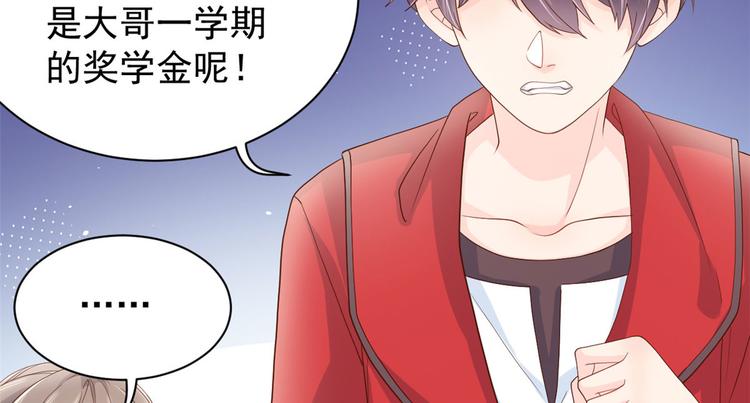 第23话 遇到骗子了！62