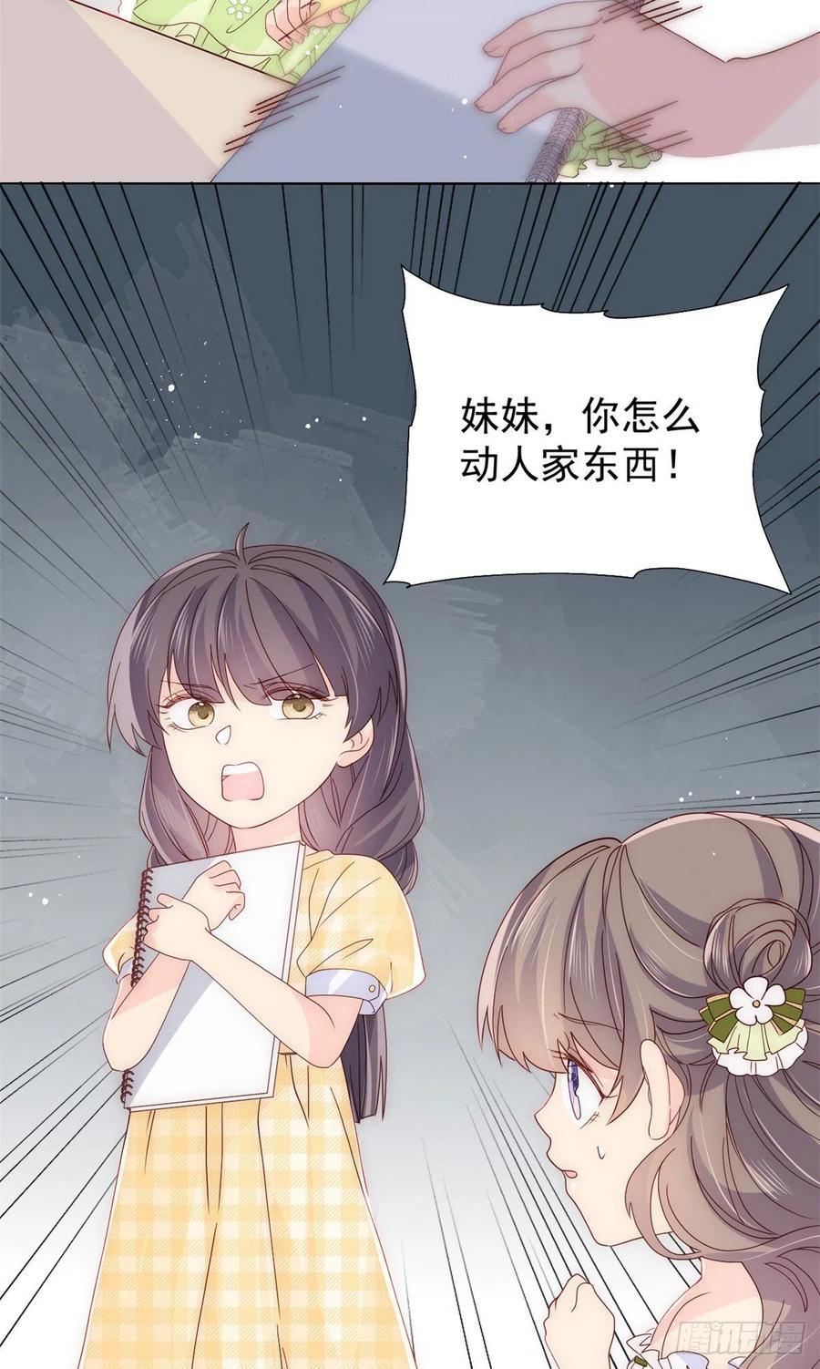 第48话 粑粑和叔叔不对劲！15