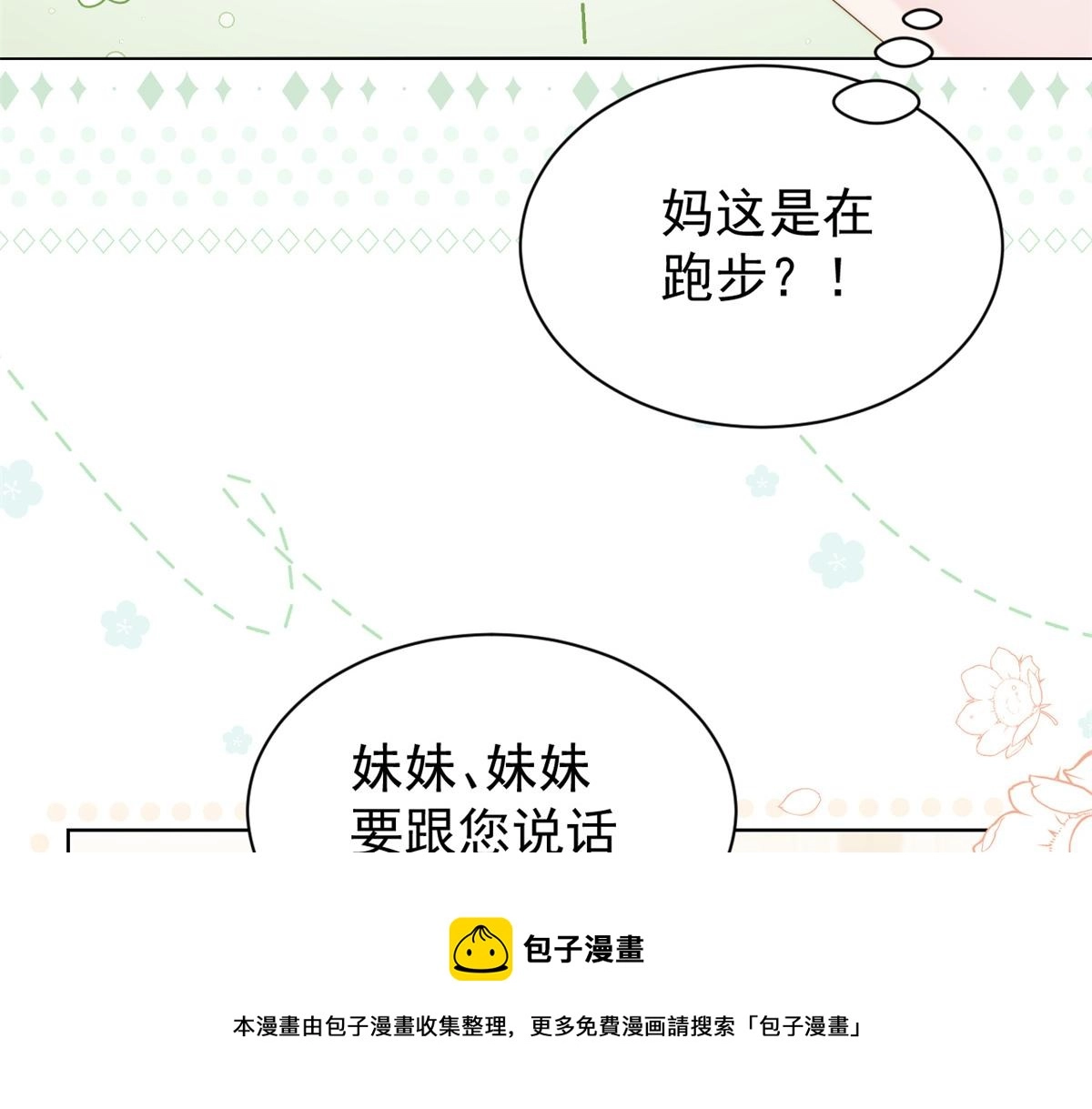 第126话 狗皇帝住隔壁了！28