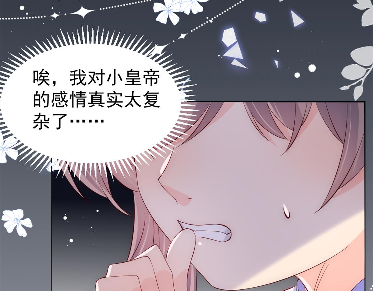 第114话 神秘土豪竟是狗皇帝97