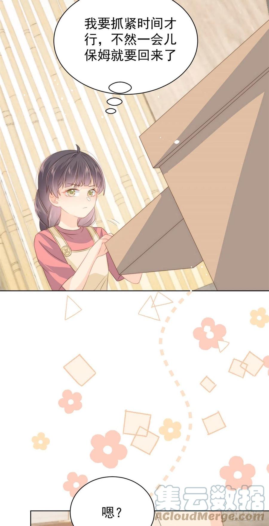 第70话 我女儿好像有毒24