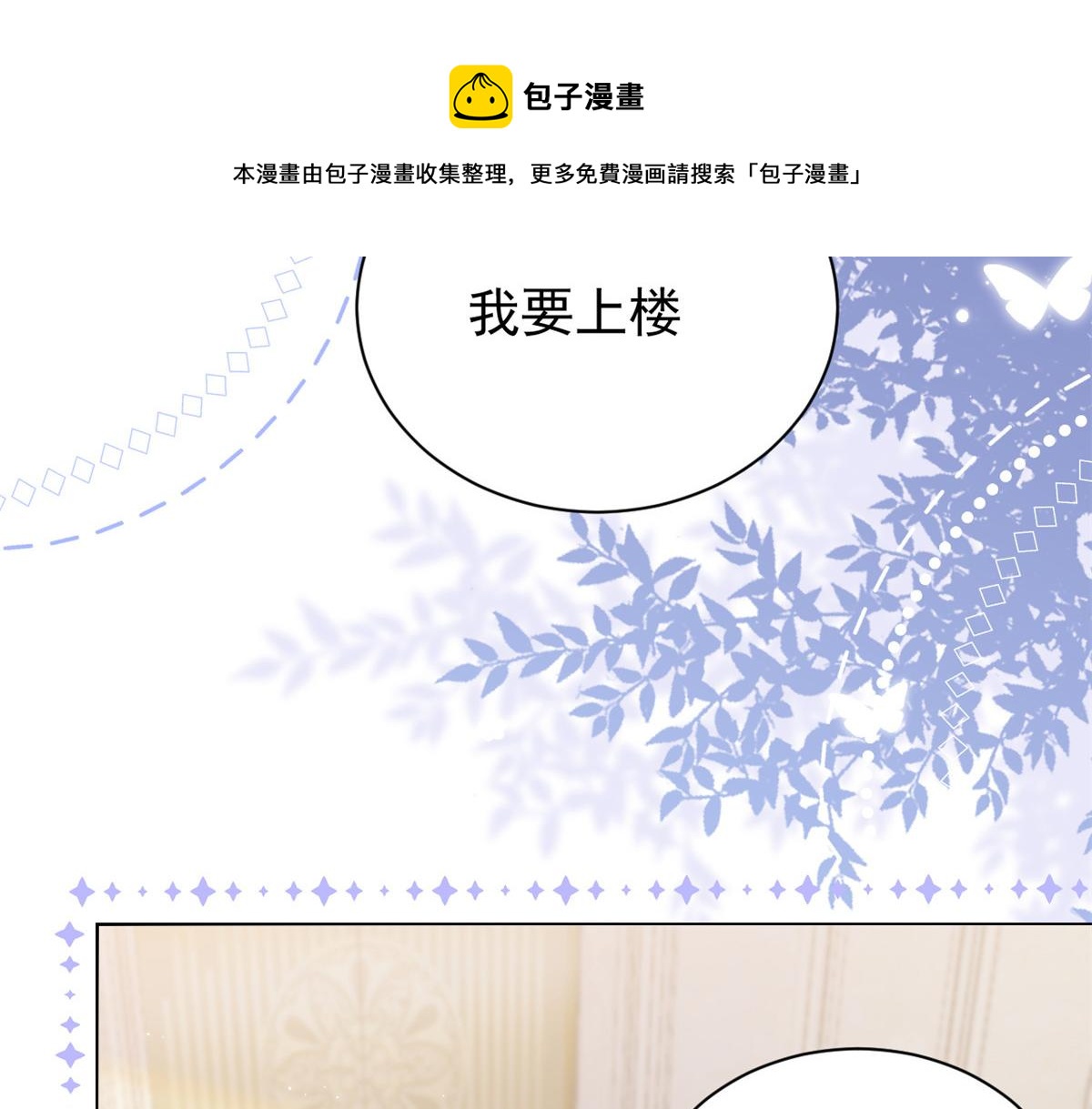 第129话 偷偷摸摸的狗皇帝！88