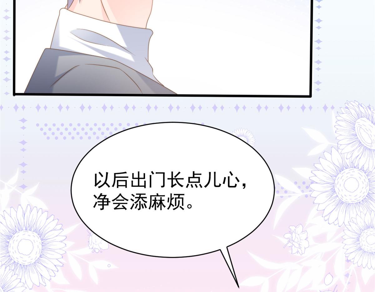 第156话 新欢”VS“旧爱”30