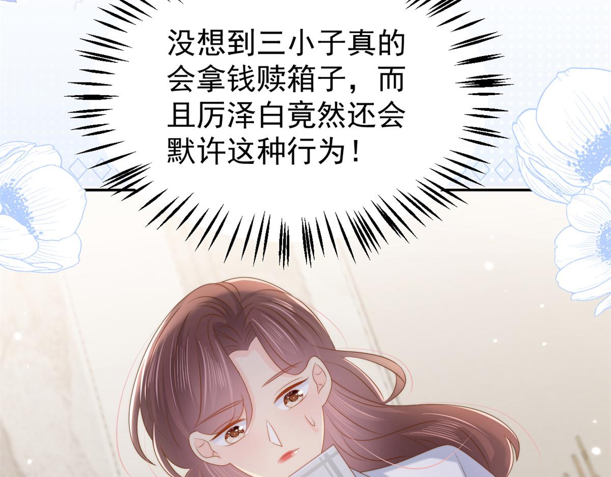 第145话 爸爸是个双标狗！94