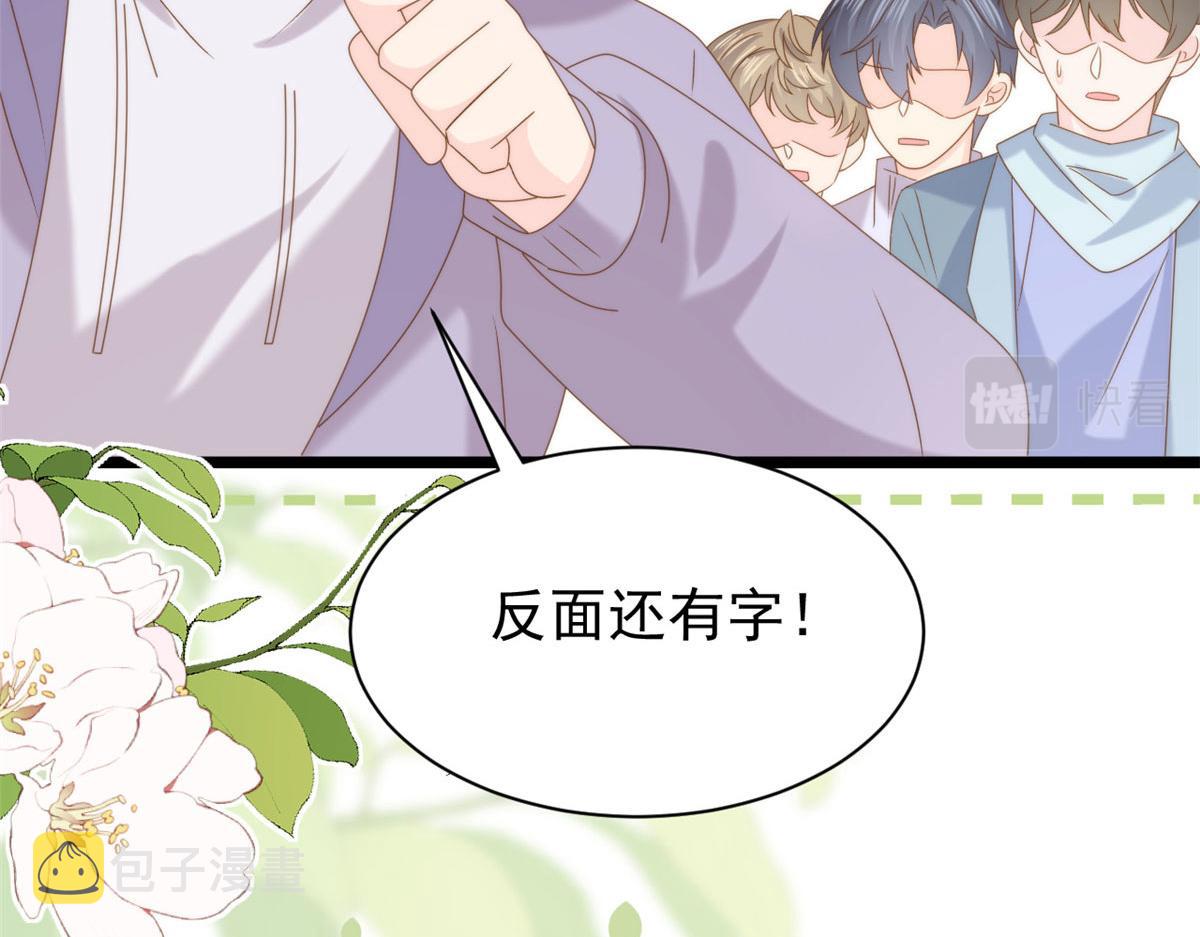 第212话 感觉要被卖掉了？！69