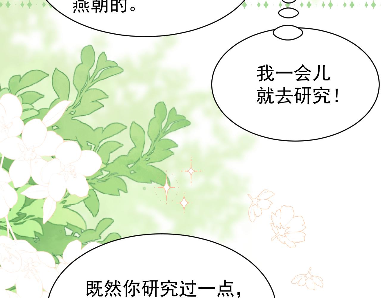 第191话 怎么又是镇南王？119