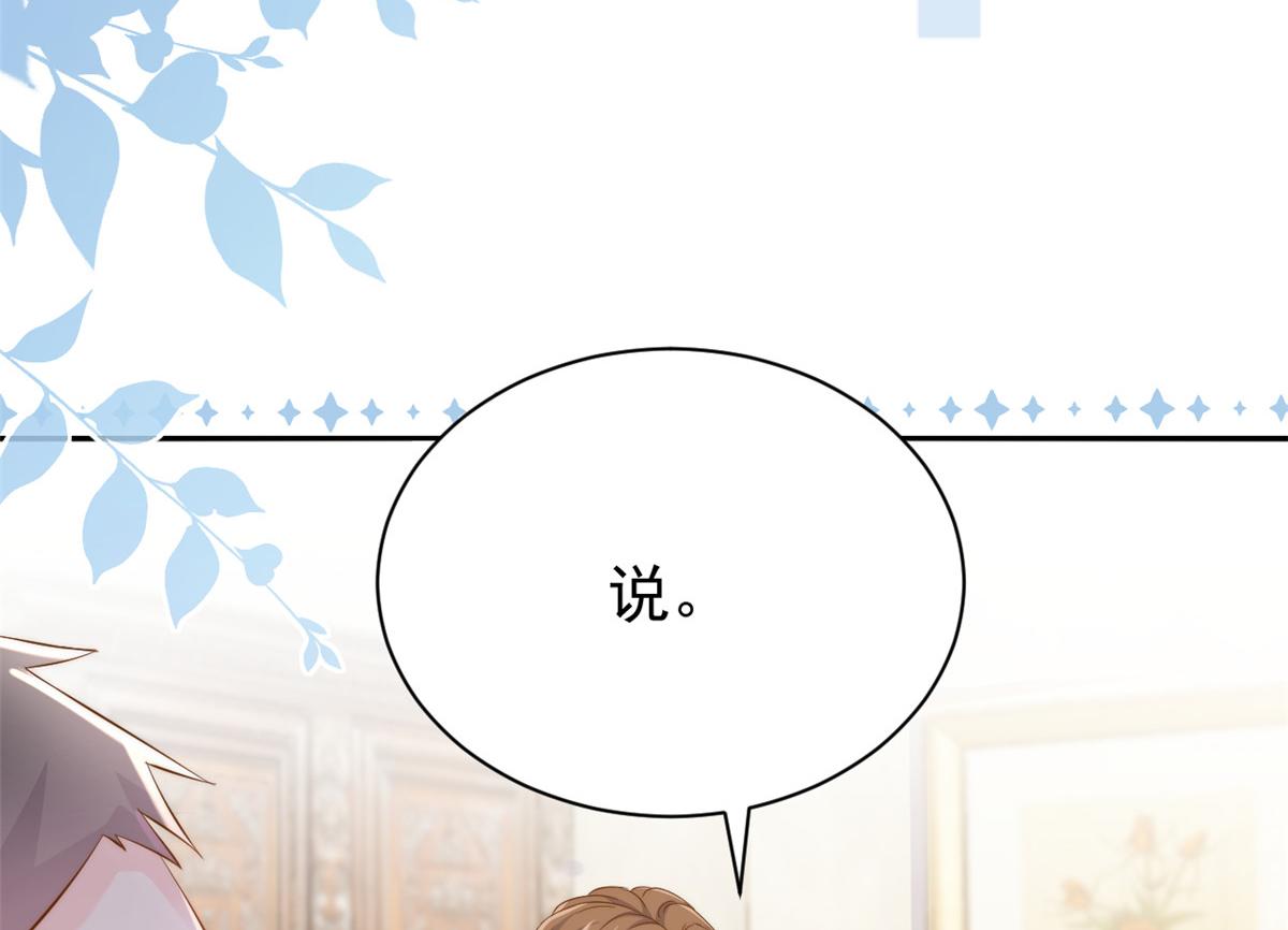 第152话 谁有恋x癖21