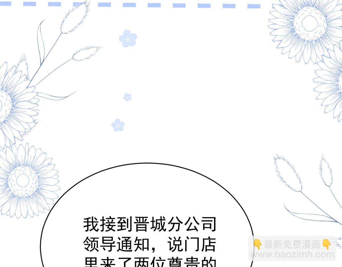 第193话 时刻流动的气运之光！55