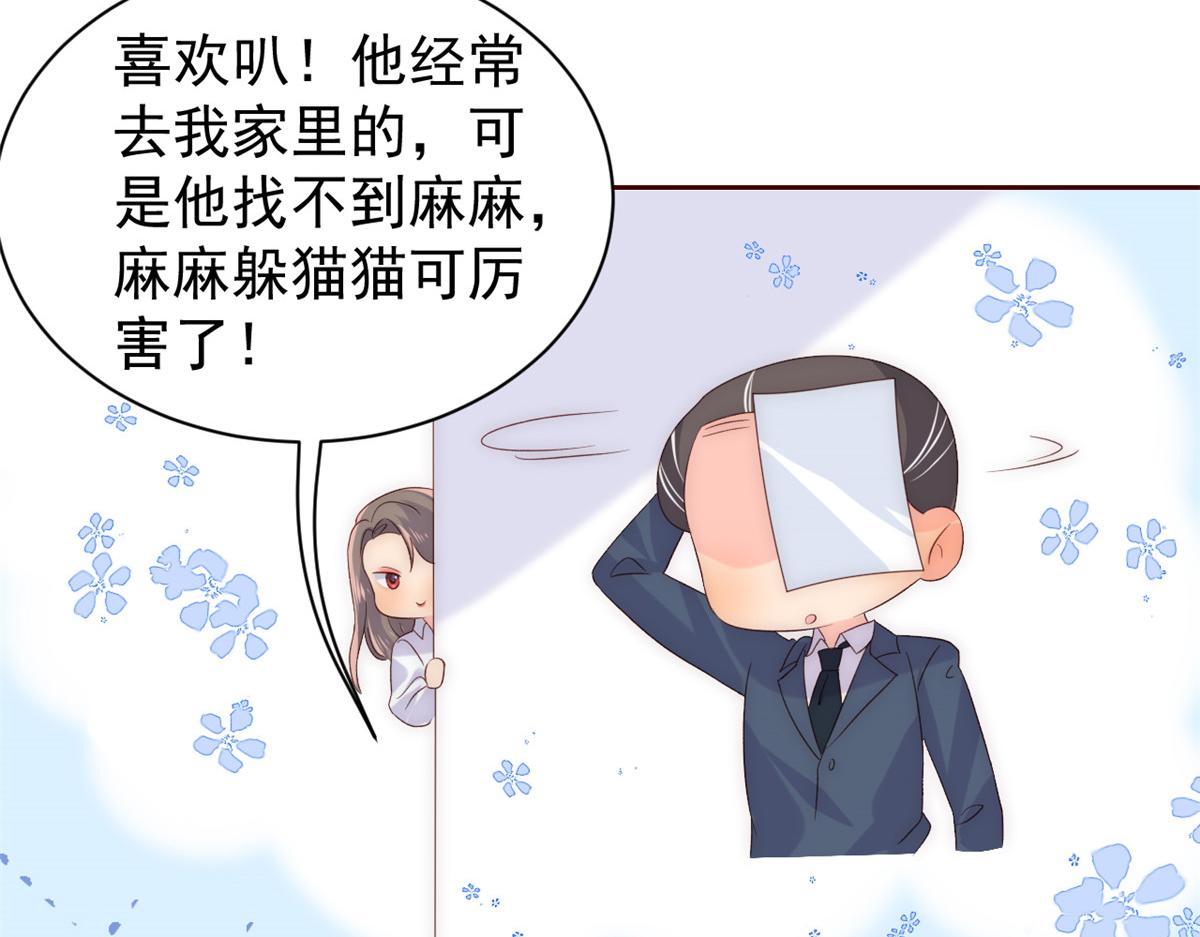 第89话 仙女妈妈的去向83
