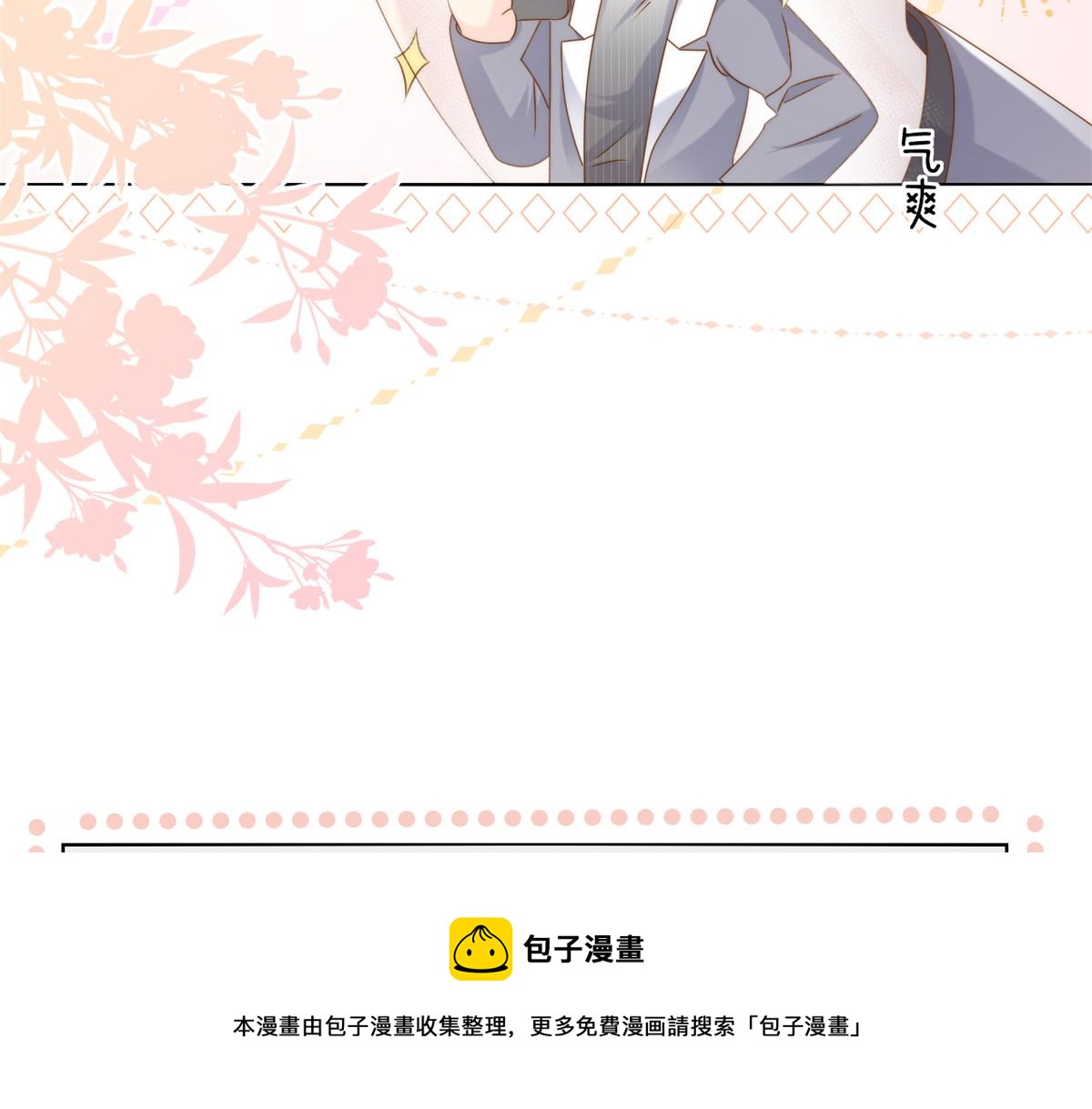 第128话 可能有两个童养夫！108