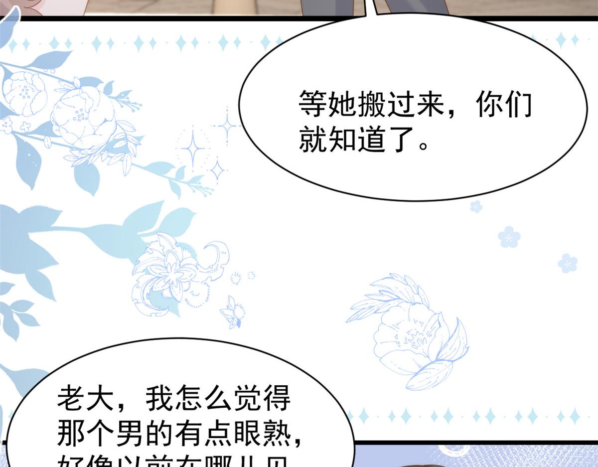第202话 离婚女狂魔搬来了！51
