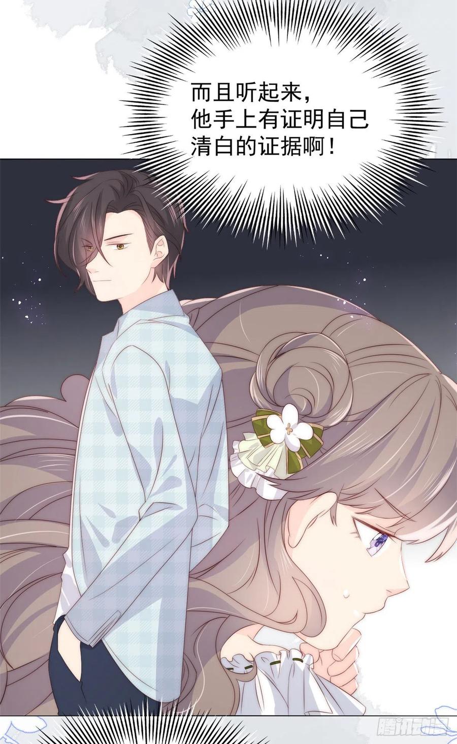 第57话 “放宽”交友条件22
