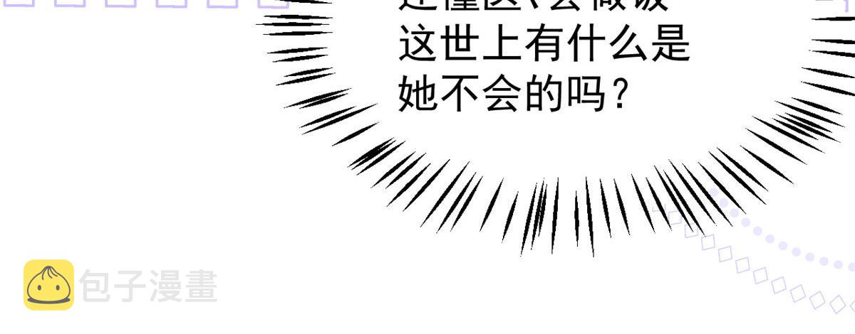 第124话 修罗场来临35