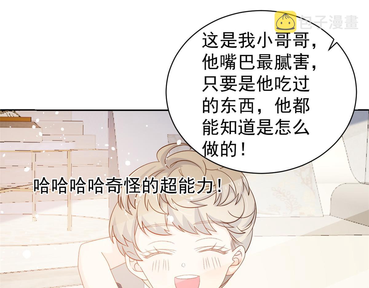第86话 超级土豪出没！108