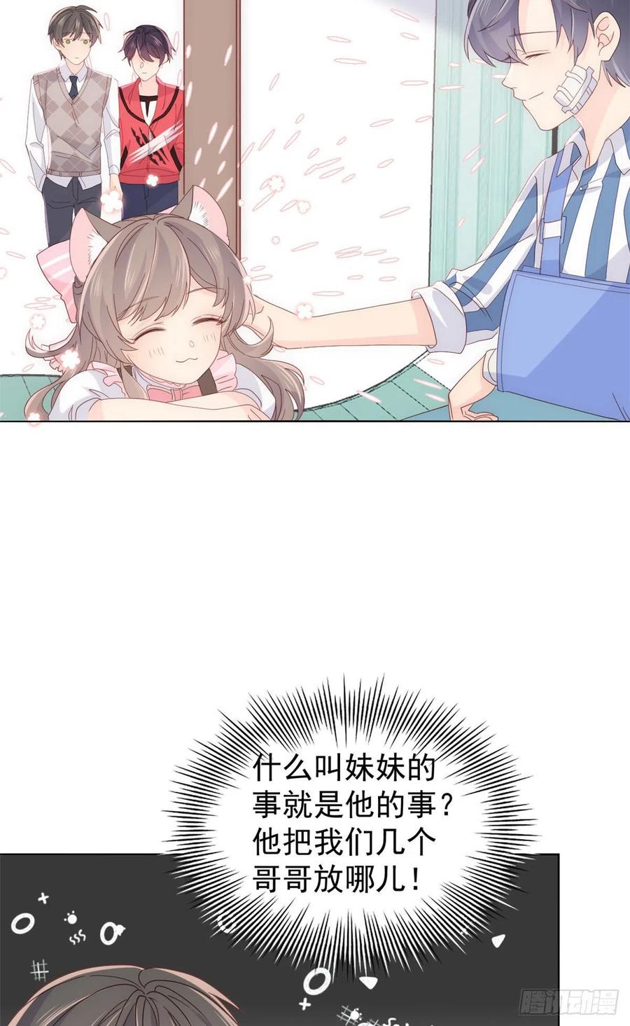 第45话 被金猪盯上的小白菜19