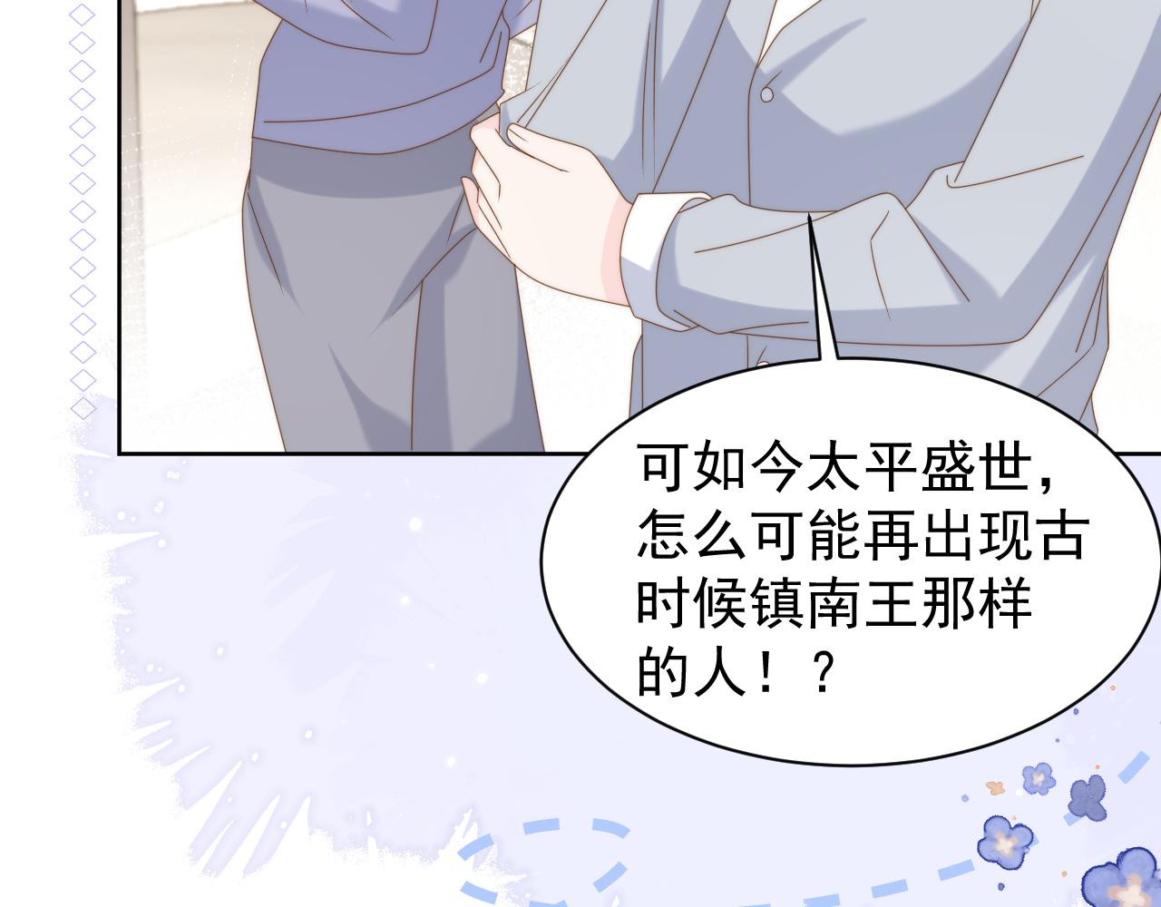 第190话 王妃愿意将阿枳交给他！？101