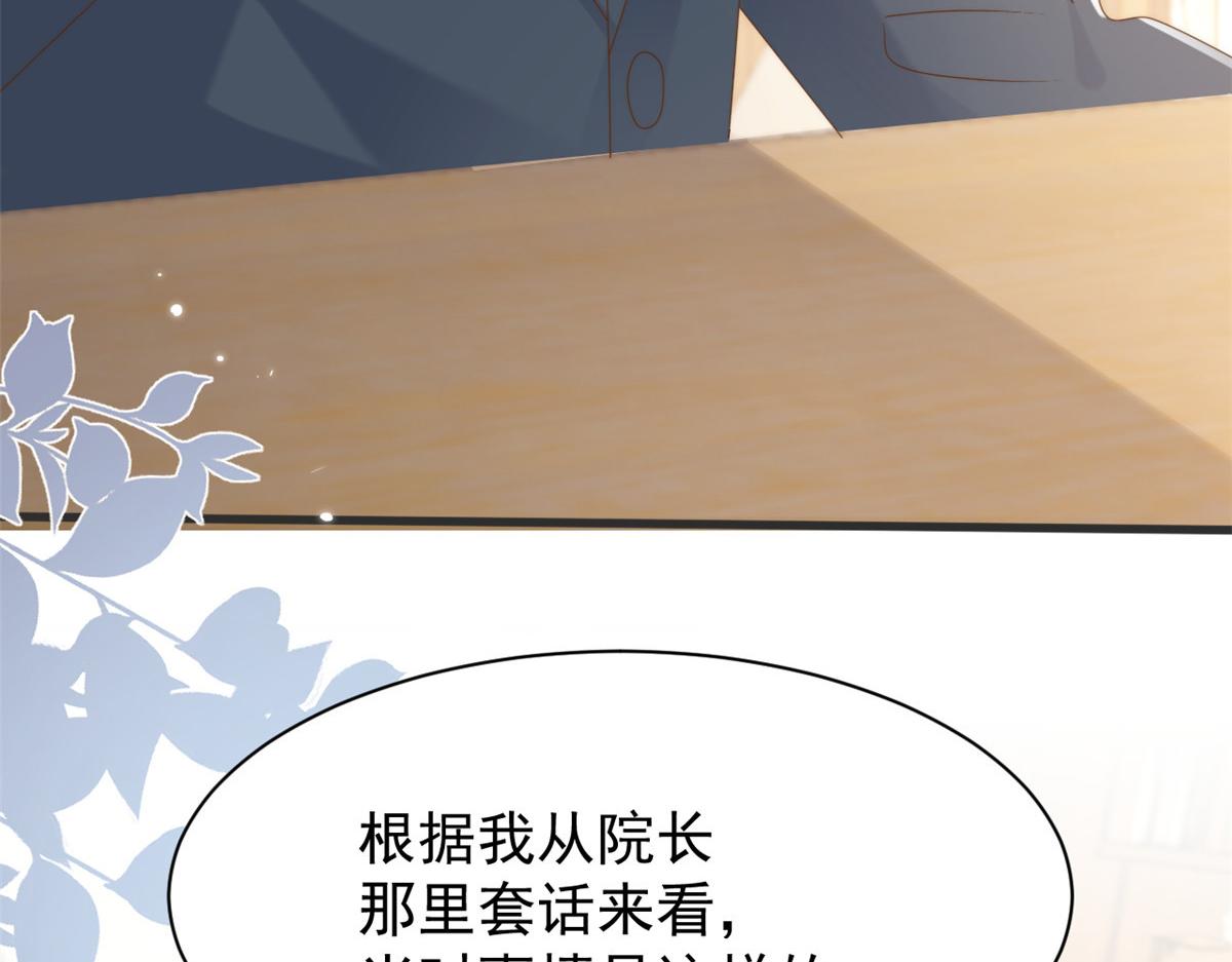 第166话“正室”与“小三”32