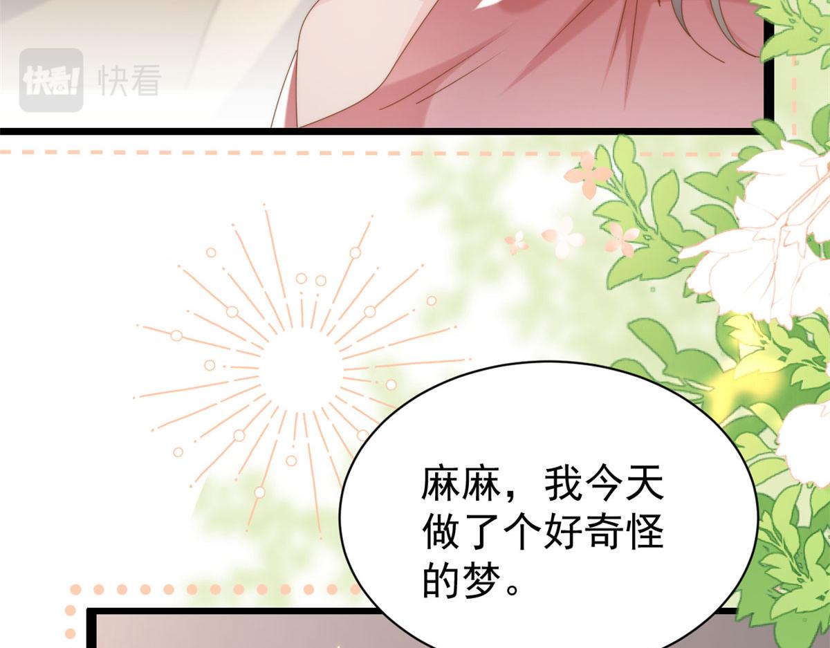 第209话 前世今生的他46