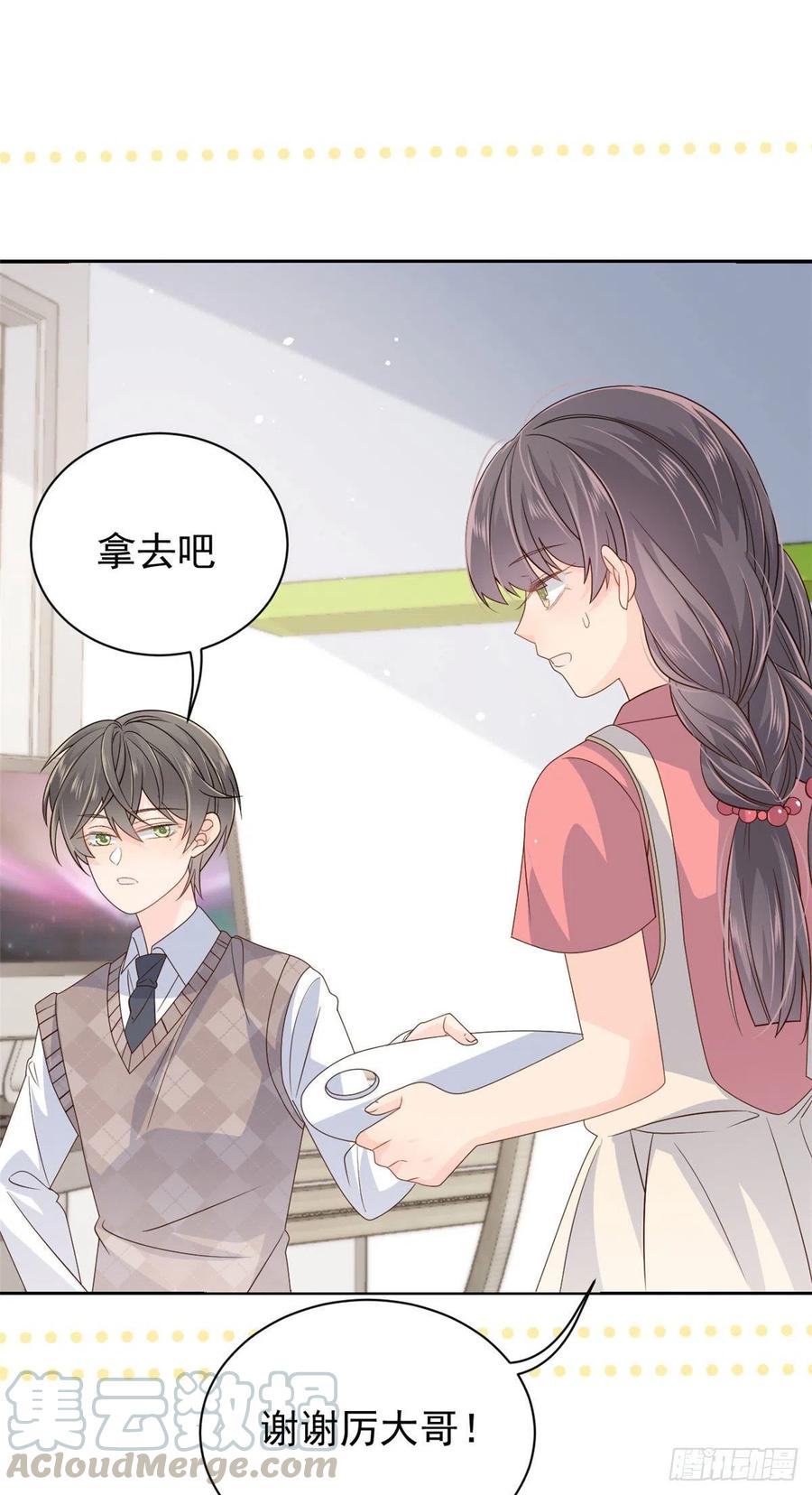 第44话 绿茶要学画画？!26