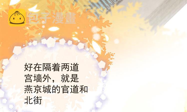 第4话 辣眼的审美75