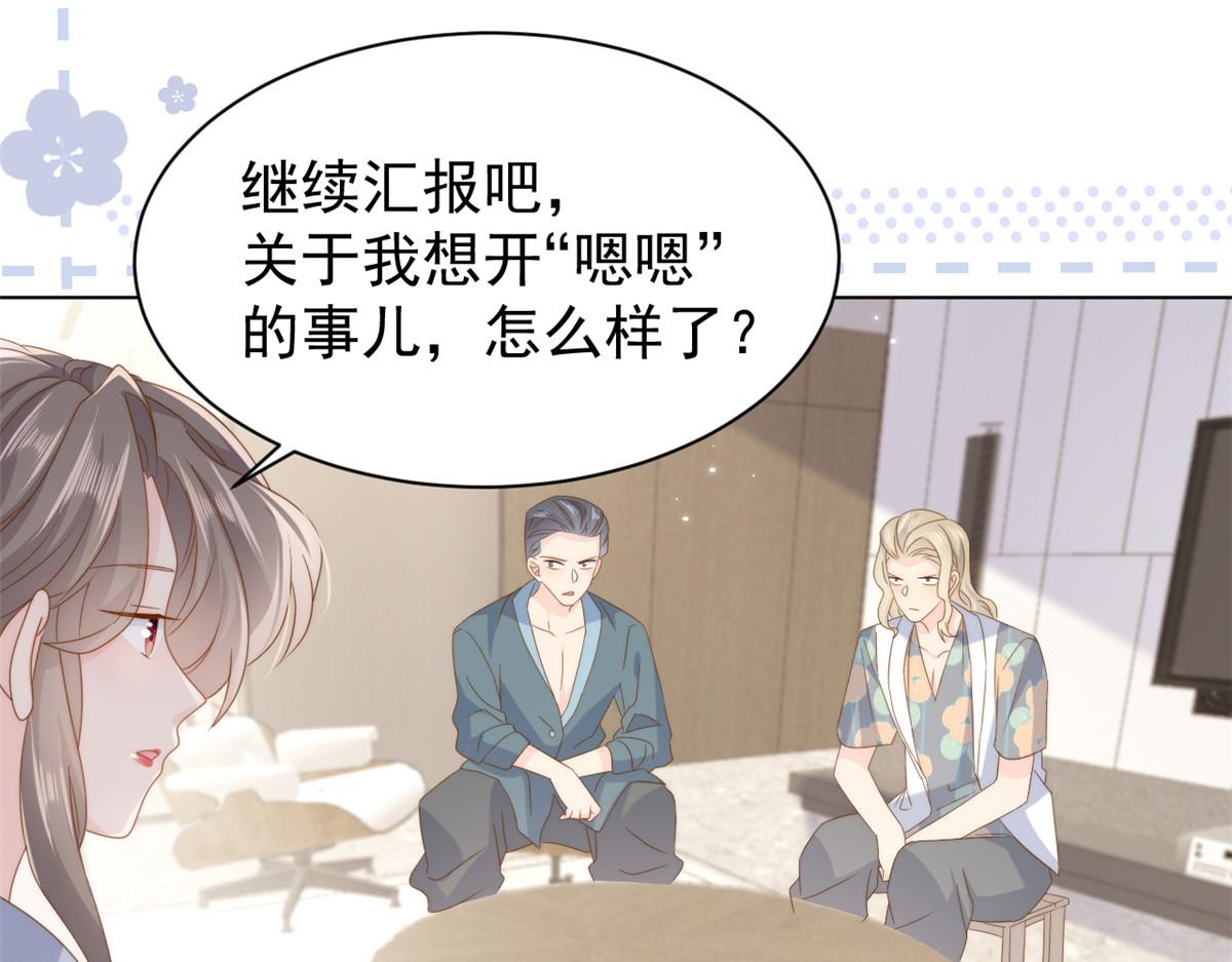 第182话我的崽崽们真懂事！39