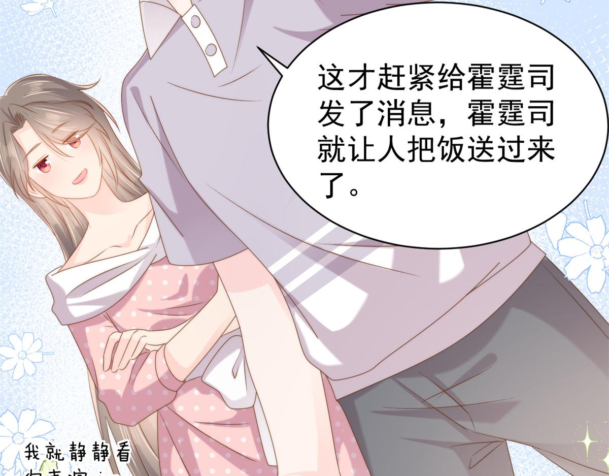 第151话 怎么这么咸！42