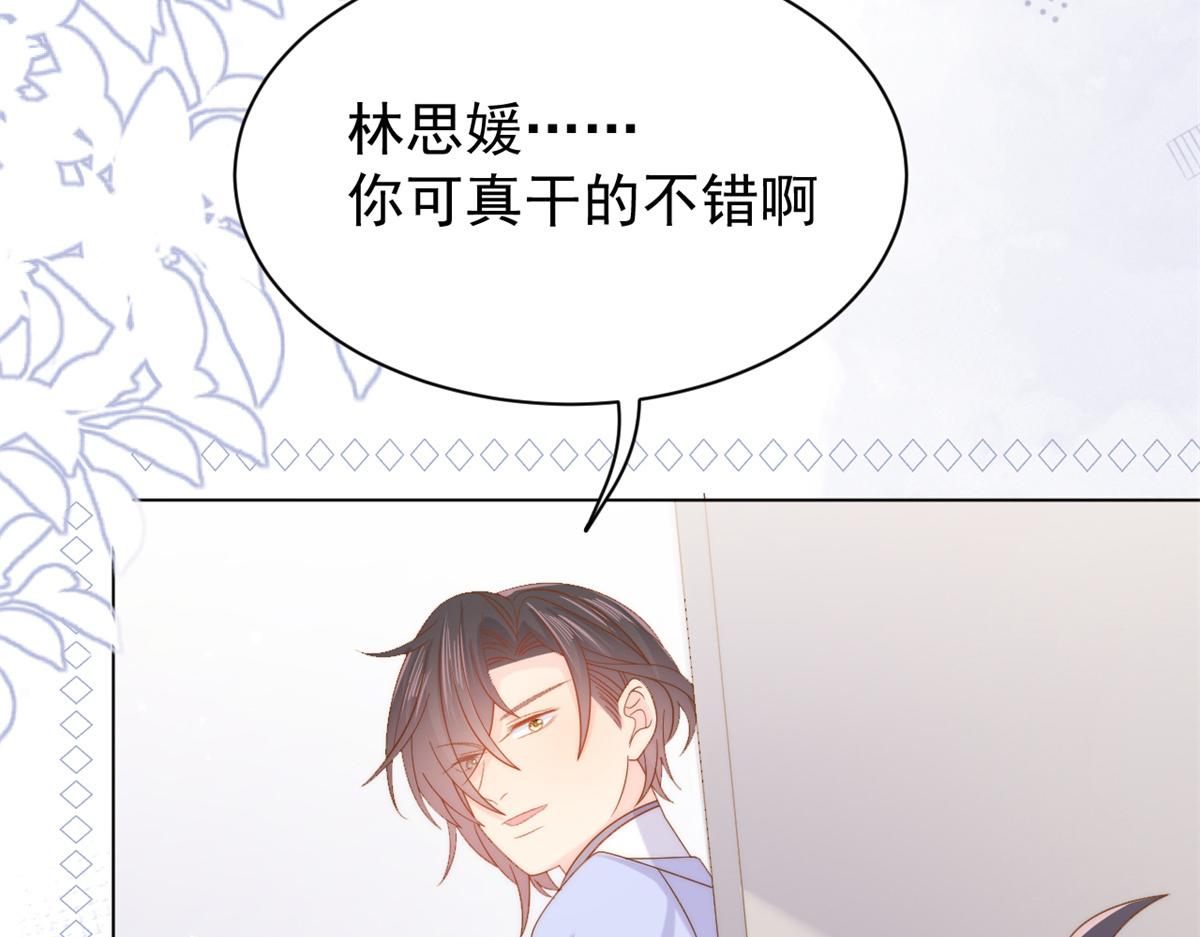 第117话 为了生存能屈能伸25