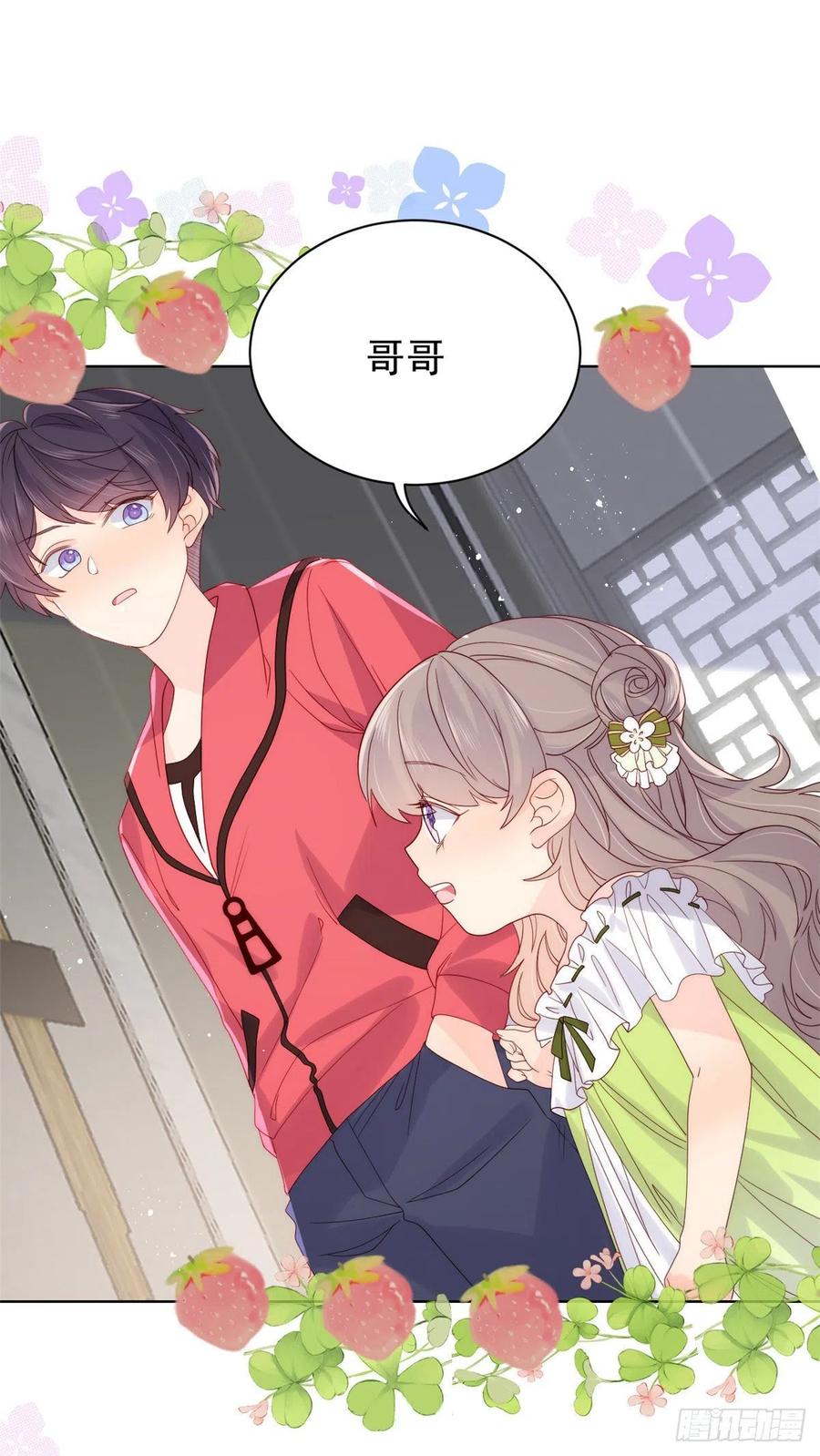 第54话 美貌大PK！25