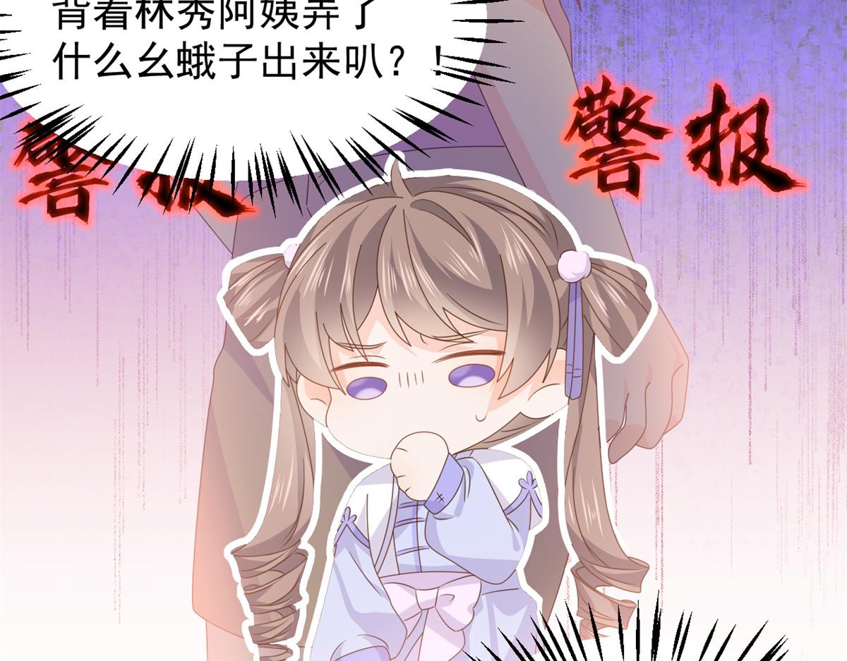 第116话 神秘到访的有钱人113