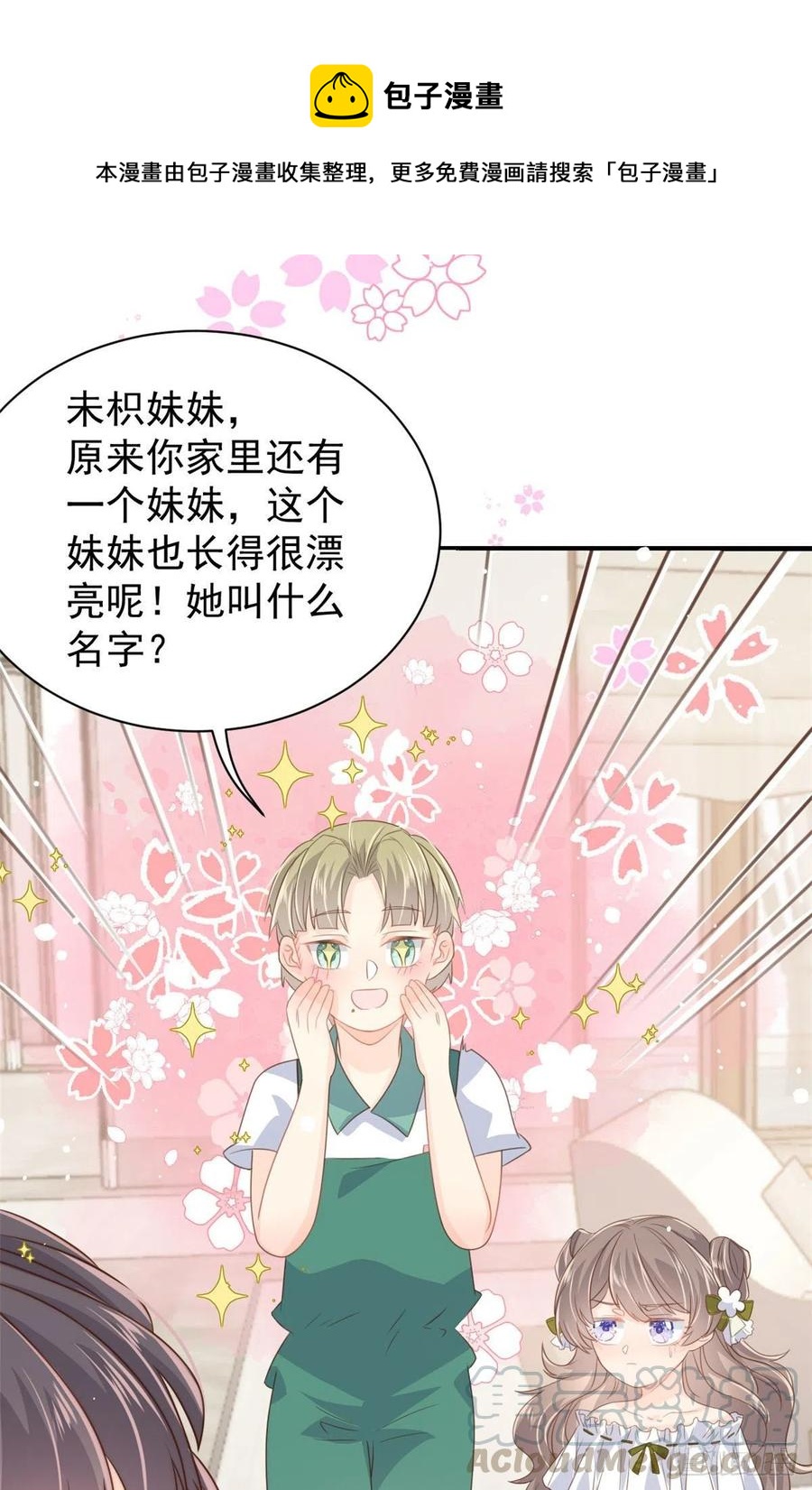 第53话 缺心眼的大颜控30