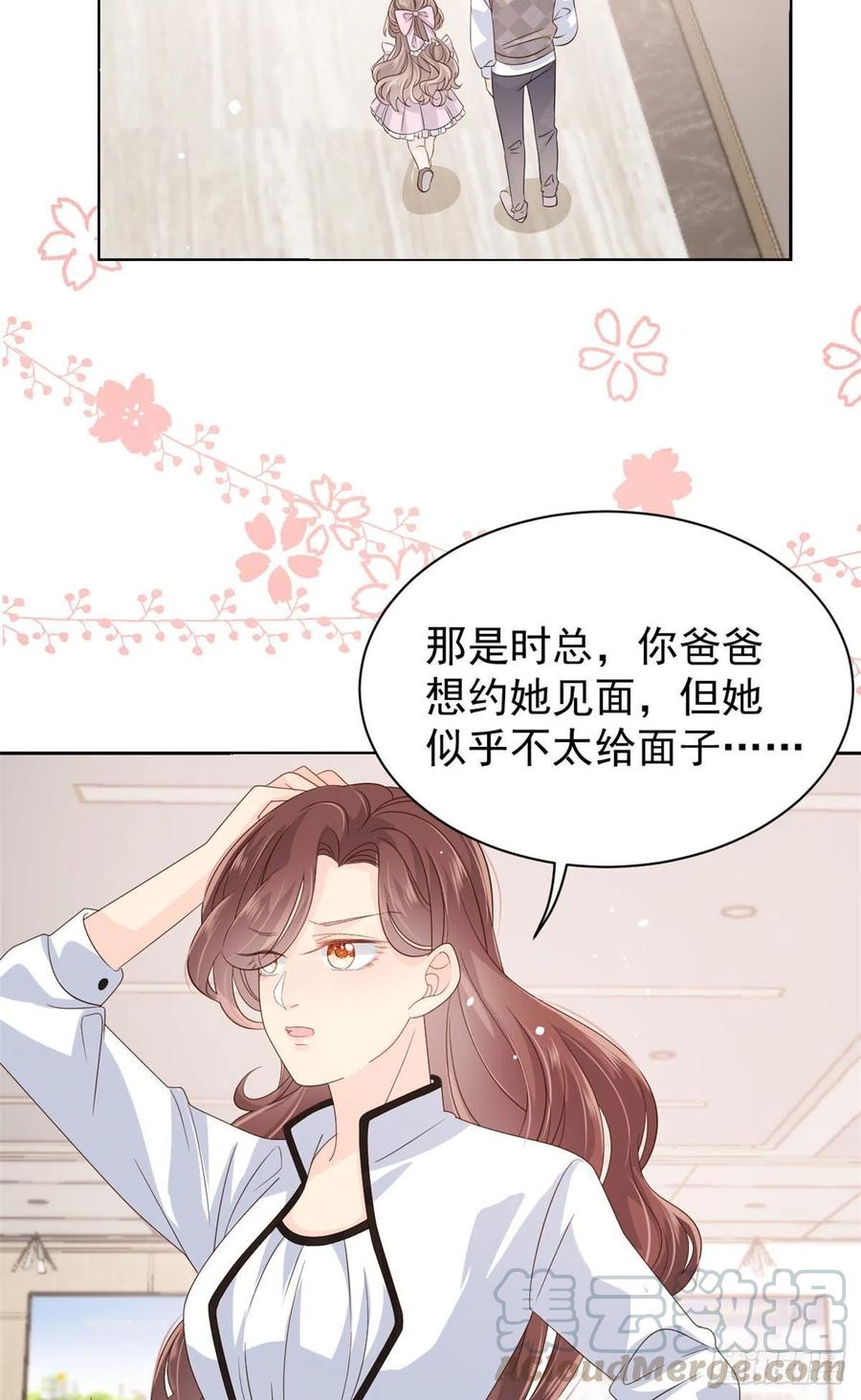 第46话 平平无奇的搭讪小能手12