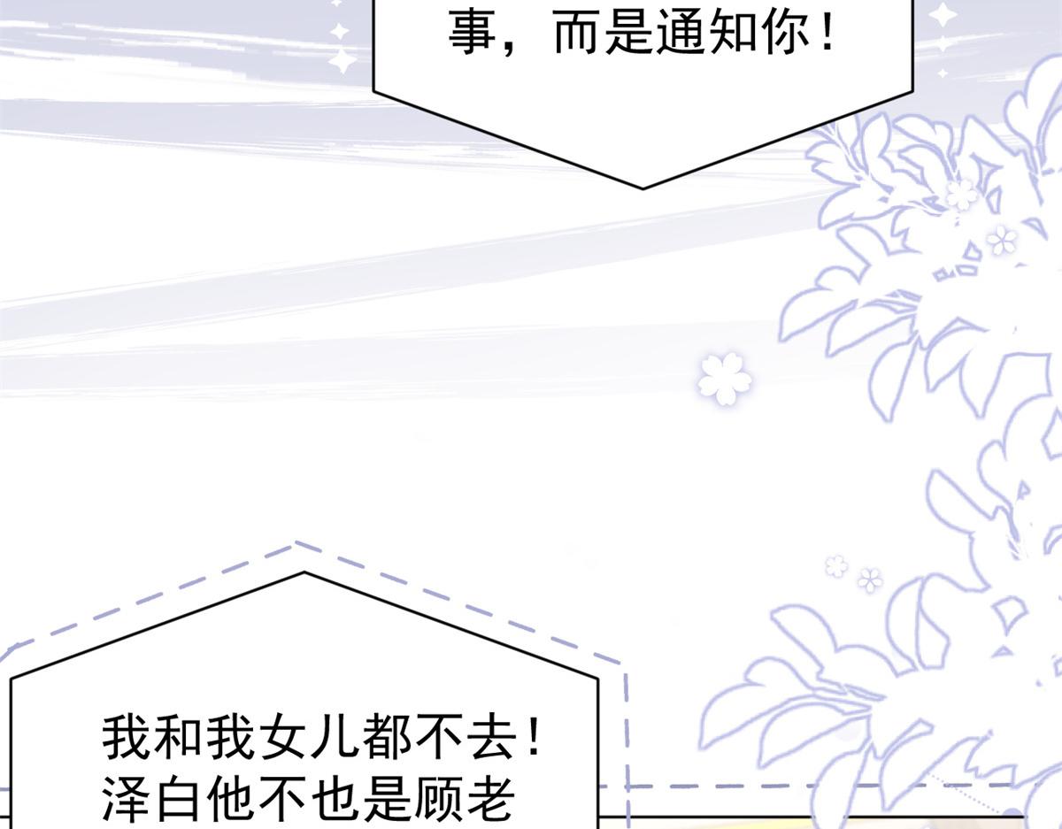 第117话 为了生存能屈能伸54