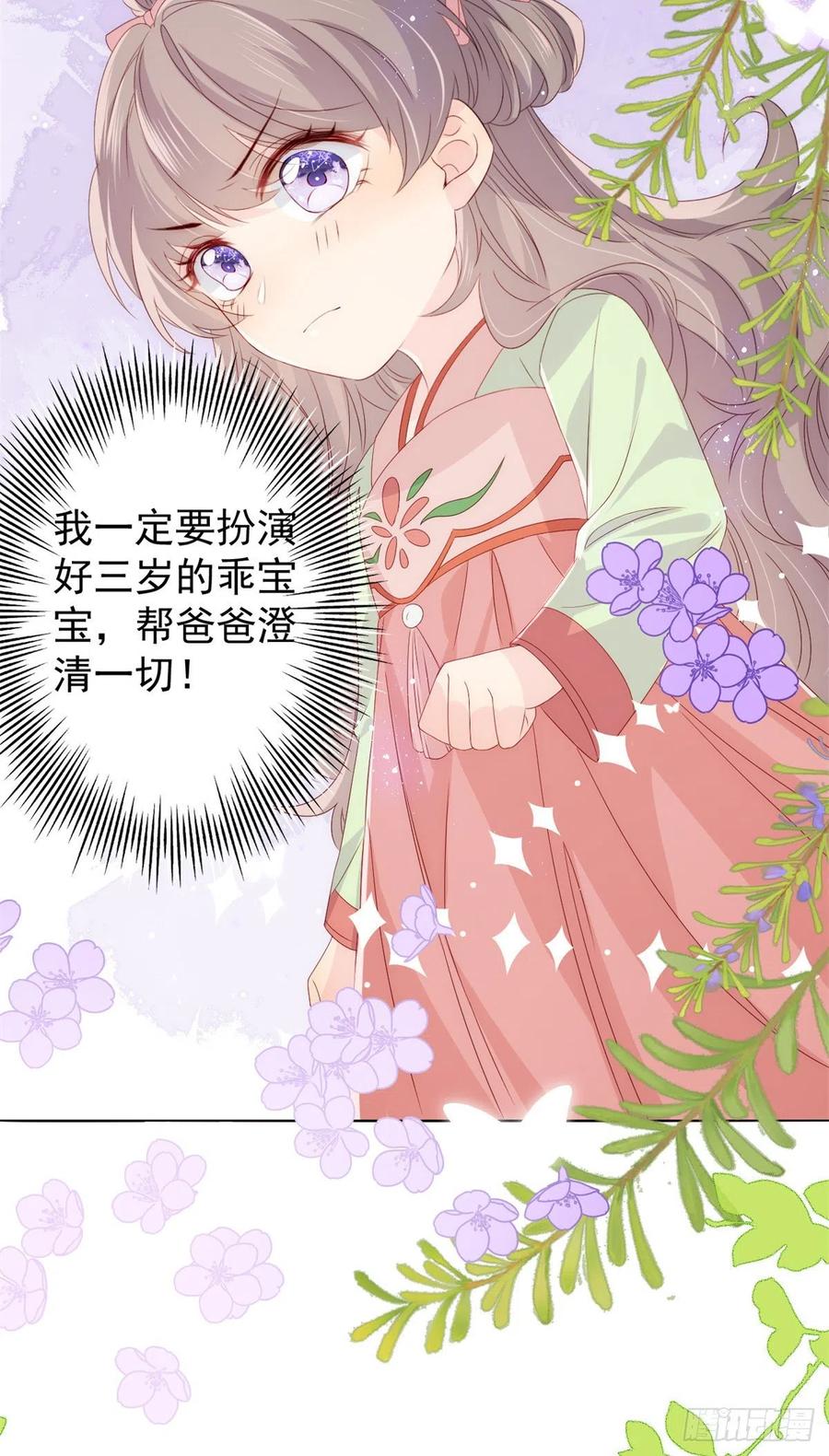 第66话 未枳直播间17