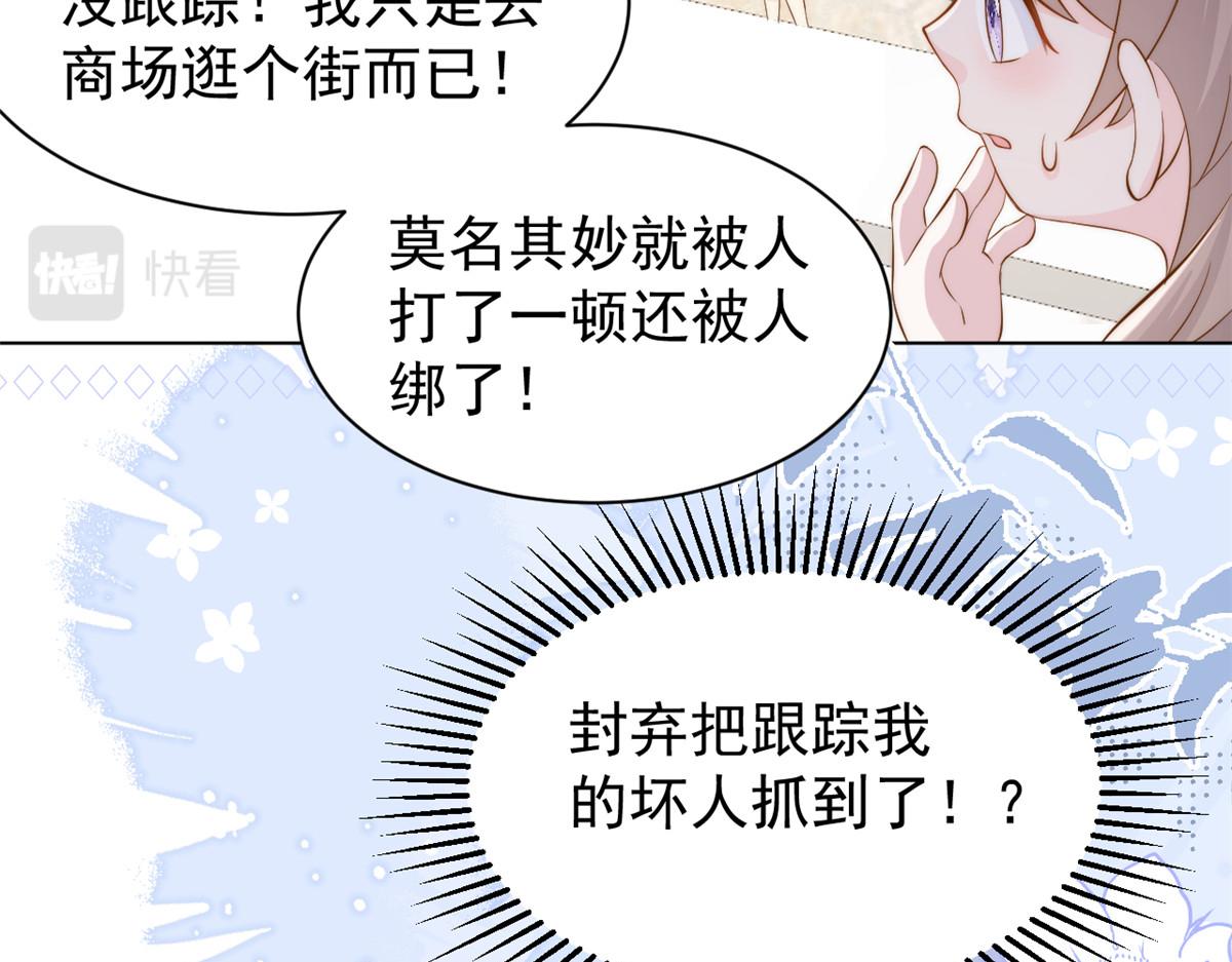 第194话 抓捕跟踪犯，大刑伺候！81