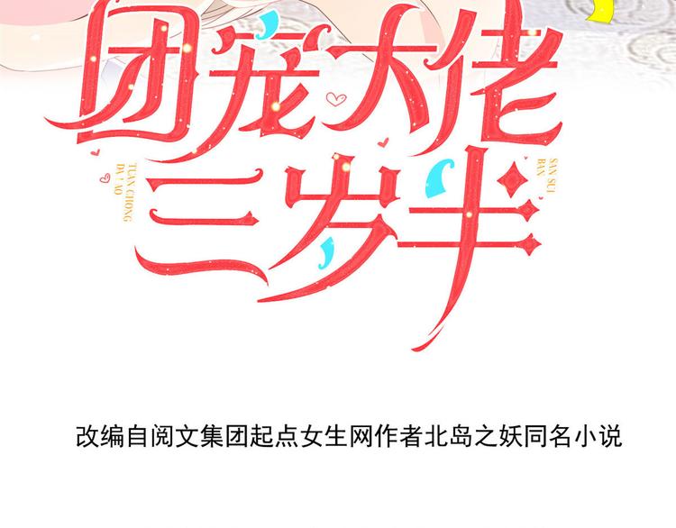 第25话 姓霍的小子出事了？！3