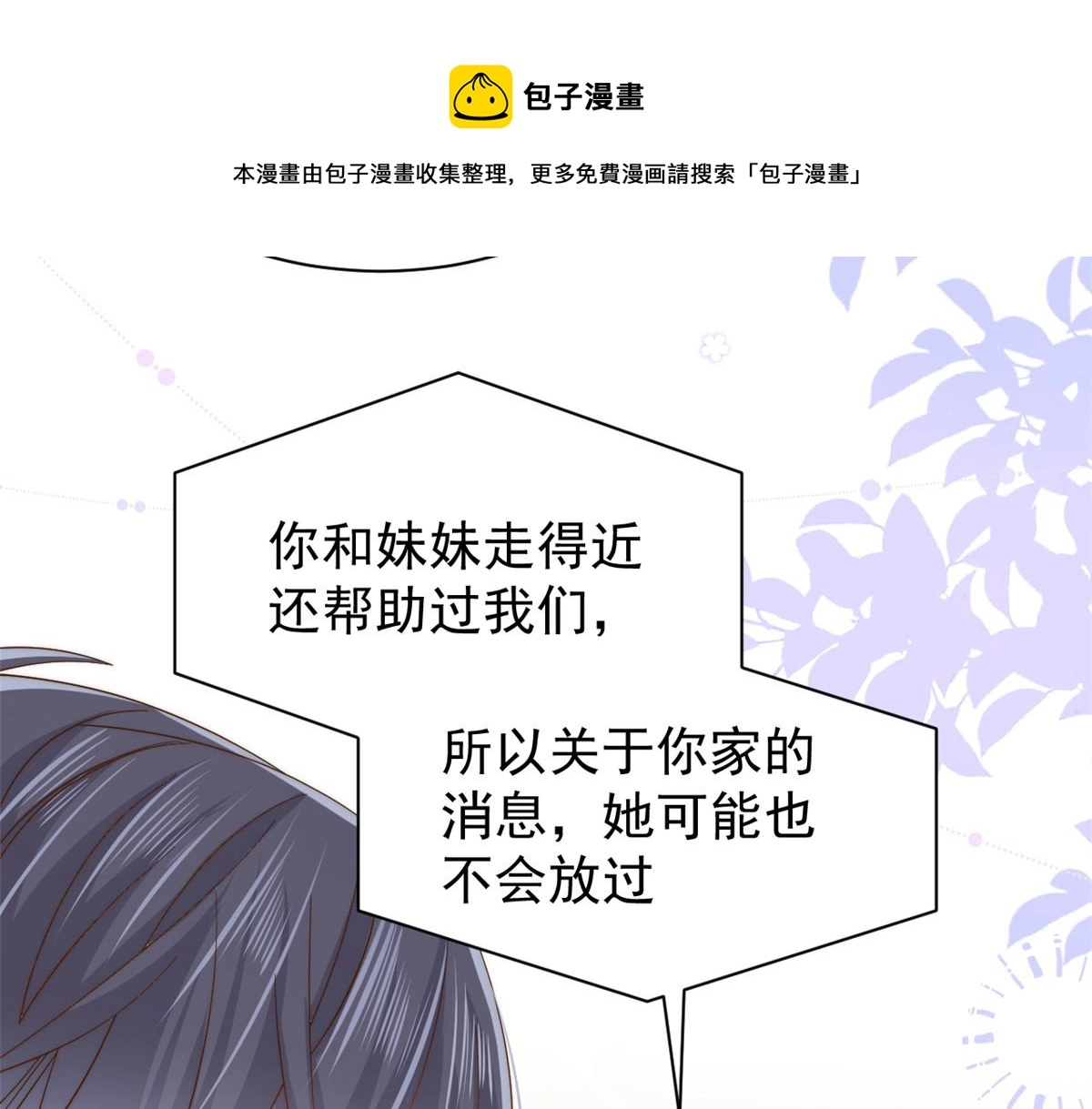 第121话 气人不成反被气52