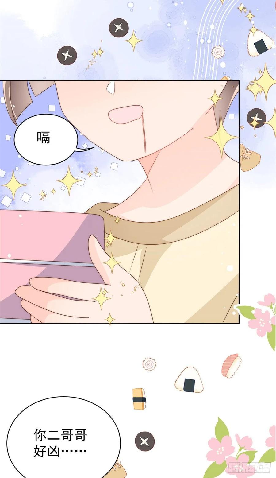第59话 “凶狠”的二哥哥32