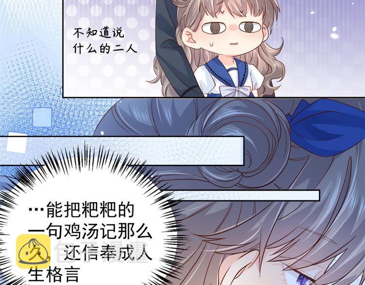 第11话 看不见气运的小女孩13