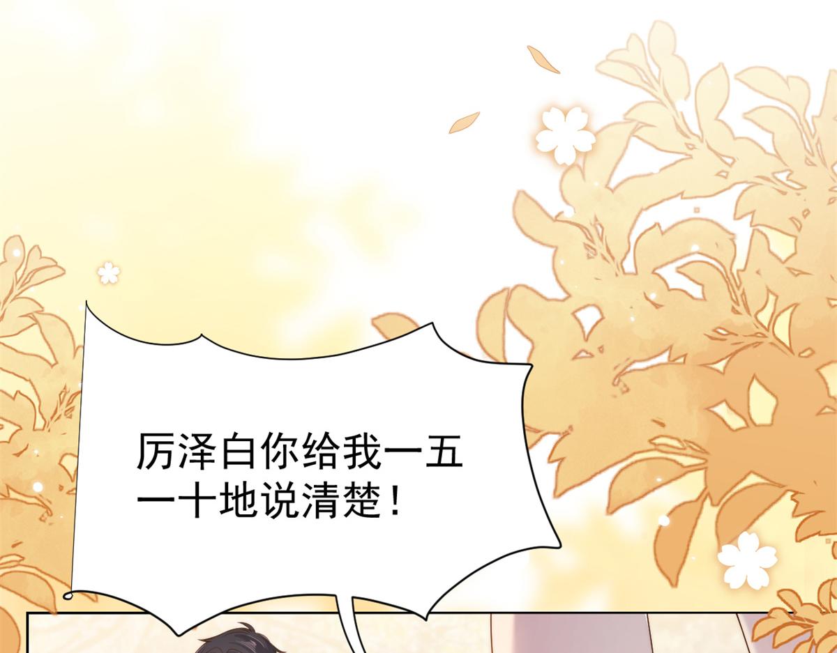 第99话 画像挡桃花103