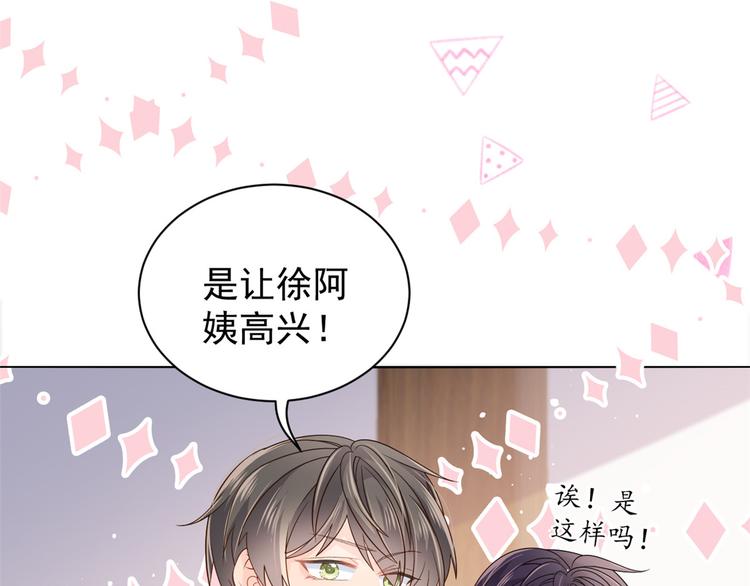 第31话 恶魔般的父女俩27