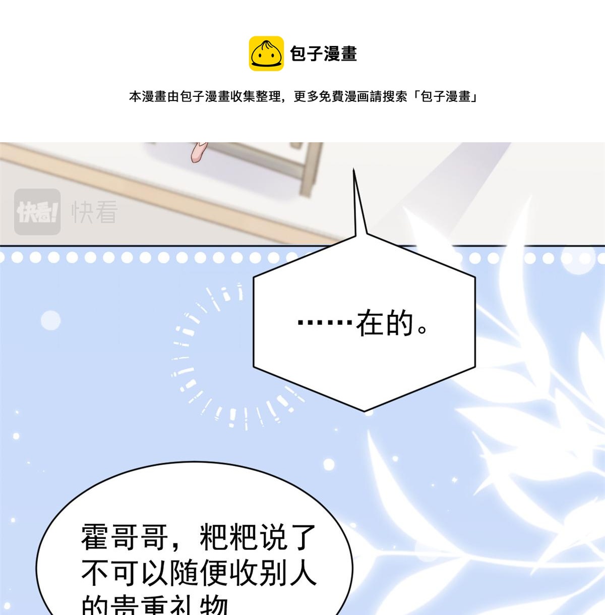 第121话 气人不成反被气16