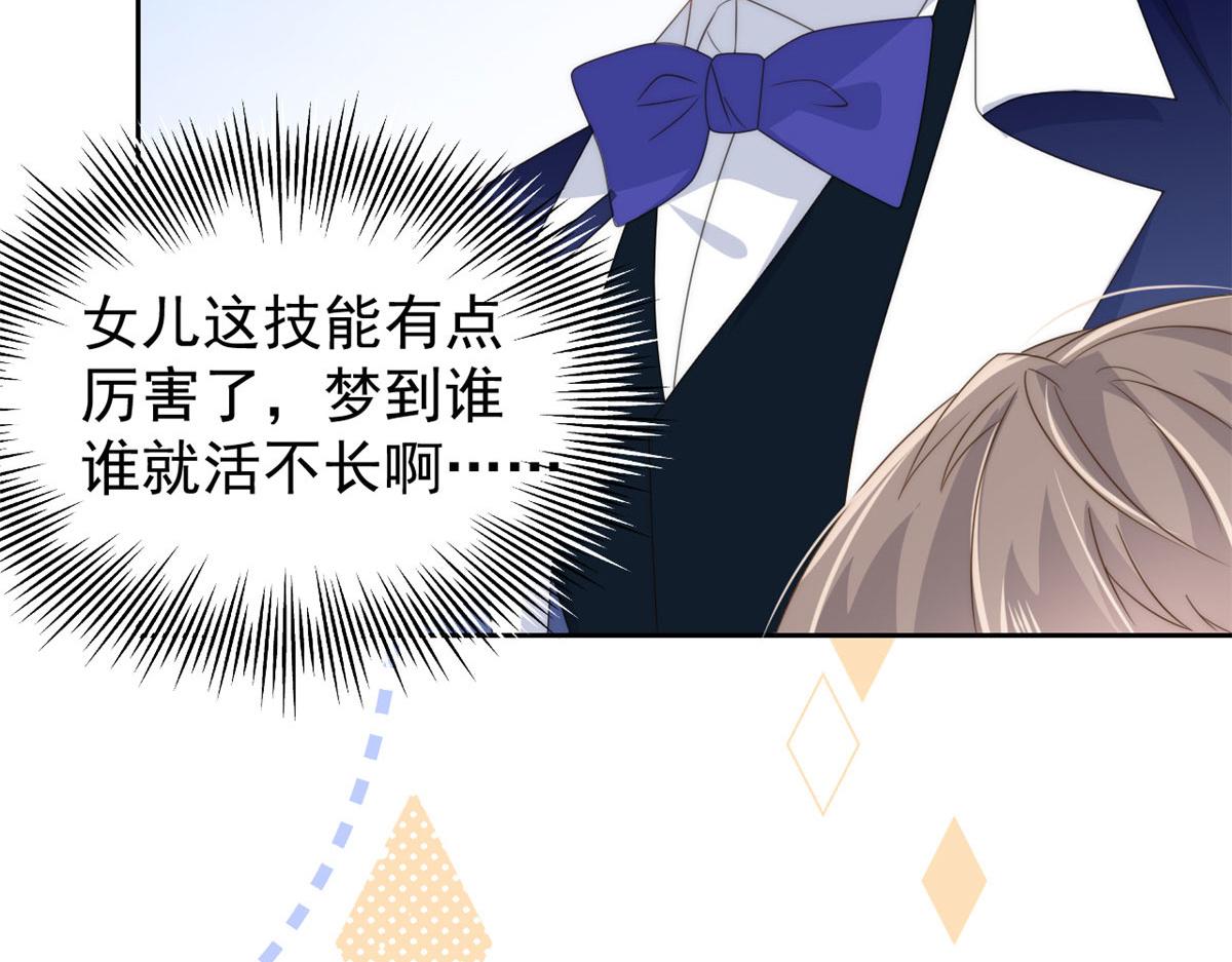 第78话 “重口味”梦境！139